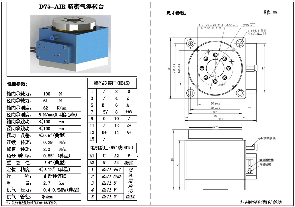 DR75UP-AIR图纸.jpg