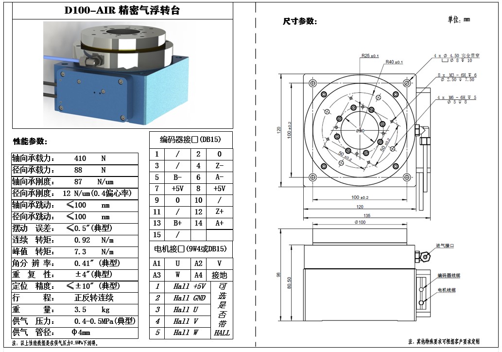 DR100UP-AIR图纸.jpg